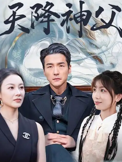 南来北往 年代情感海报