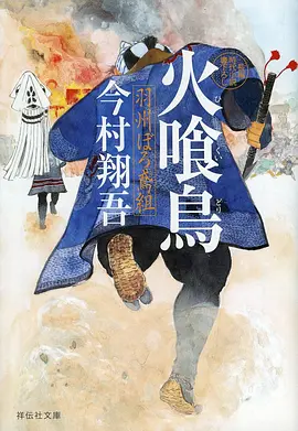 凡人修仙传 修仙动画海报